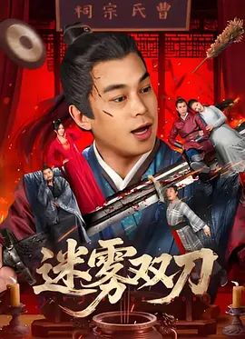 公老粗挺进了我的密道